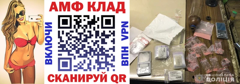 АМФ Premium  ссылка на мегу маркетплейс  Рыбинск  цена наркотик 