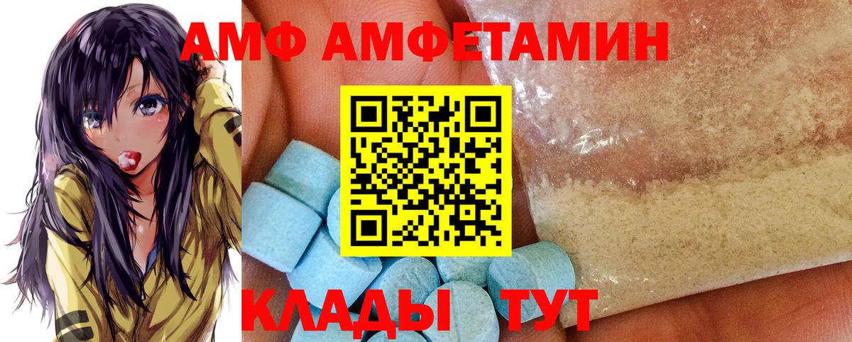 Рыбинск  АМФЕТАМИН  АМФЕТАМИН  Амфетамин Premium  Вход с VPN 