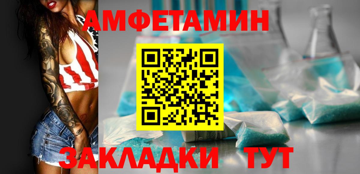 АМФ 98% Рыбинск