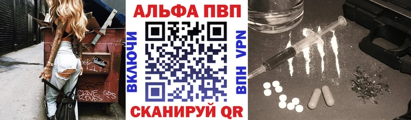 Alpha PVP СК  Рыбинск 