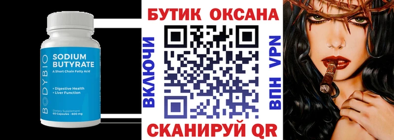 площадка как зайти  мега ТОР  Рыбинск  БУТИРАТ вода 