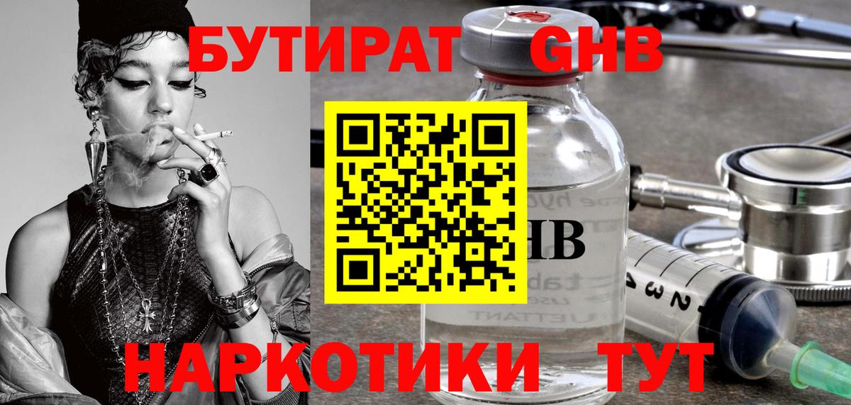 Бутират BDO 33% Рыбинск