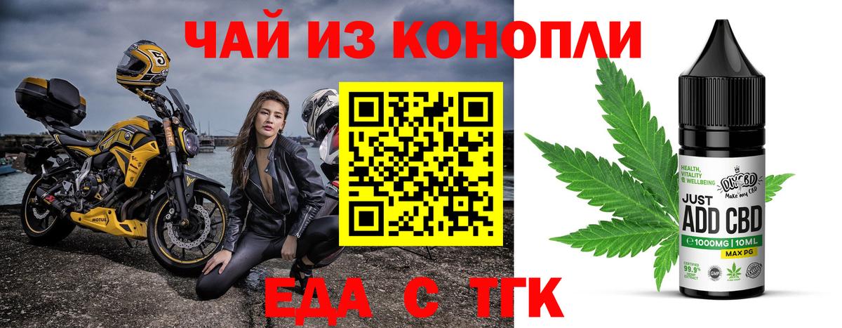 Печенье с ТГК марихуана  Вход с VPN  Рыбинск 