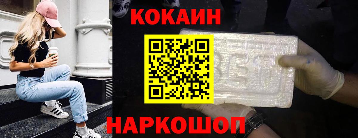 Рыбинск  Cocaine Перу  Вход с VPN 