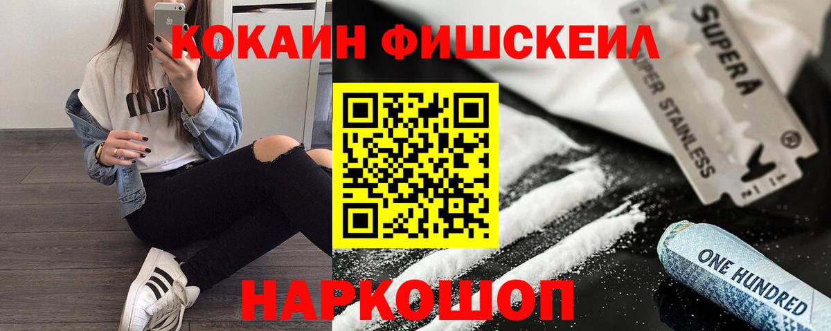 Cocaine Эквадор Рыбинск