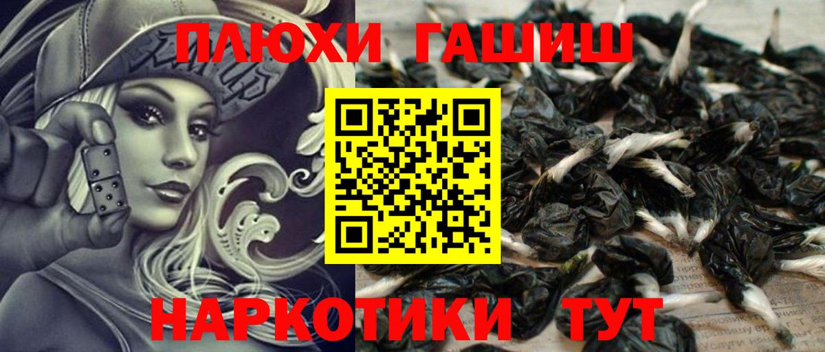 ГАШ 40% ТГК  Вход с VPN  Гашиш hashish  купить закладку  Рыбинск 