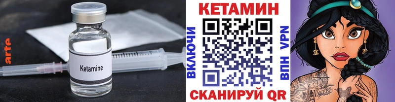 Кетамин ketamine Рыбинск