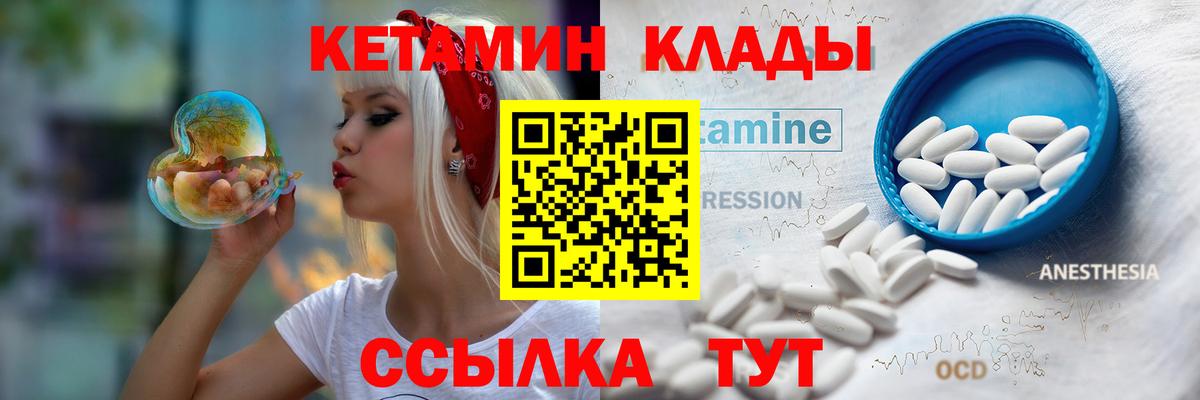 Рыбинск  КЕТАМИН VHQ  Вход с VPN  Кетамин ketamine 
