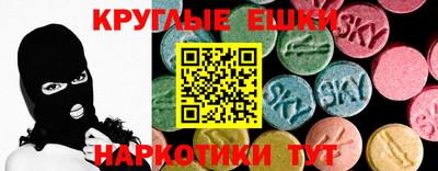 экстази Балахна