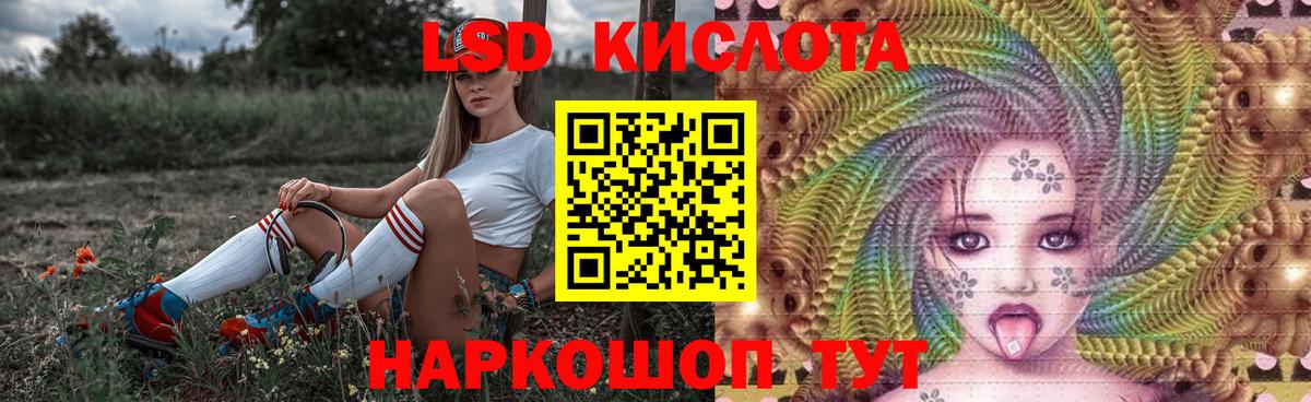 ЛСД экстази кислота  Вход с VPN  LSD-25 экстази кислота  Рыбинск 