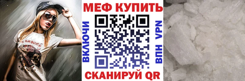 МЕГА ссылки  Рыбинск  МЕФ мяу мяу 