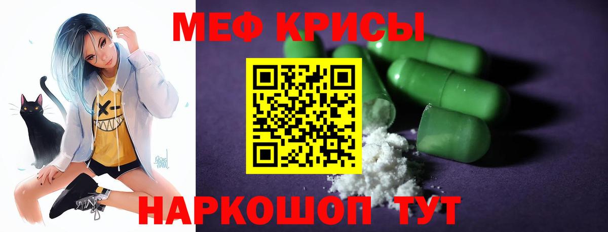 Мефедрон мяу мяу  Вход с VPN  Меф мяу мяу  Меф  Рыбинск 