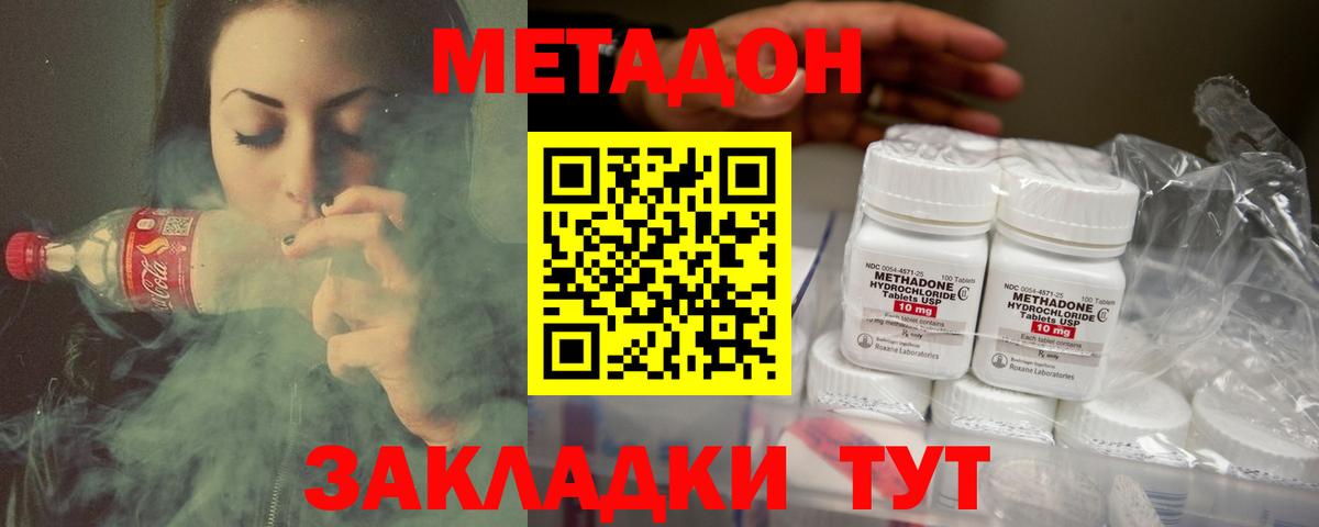 Метадон белоснежный Рыбинск