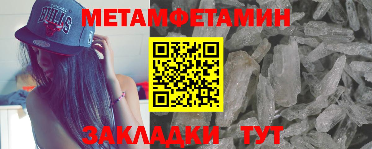 Метамфетамин Methamphetamine Рыбинск