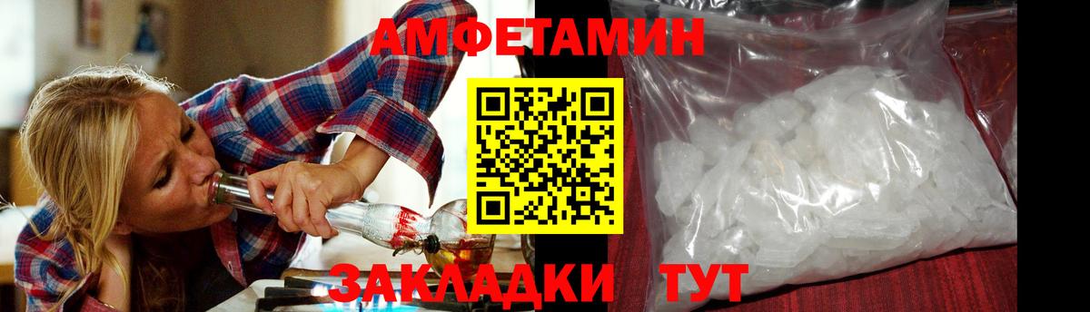 Метамфетамин кристалл  Вход с VPN  Рыбинск 