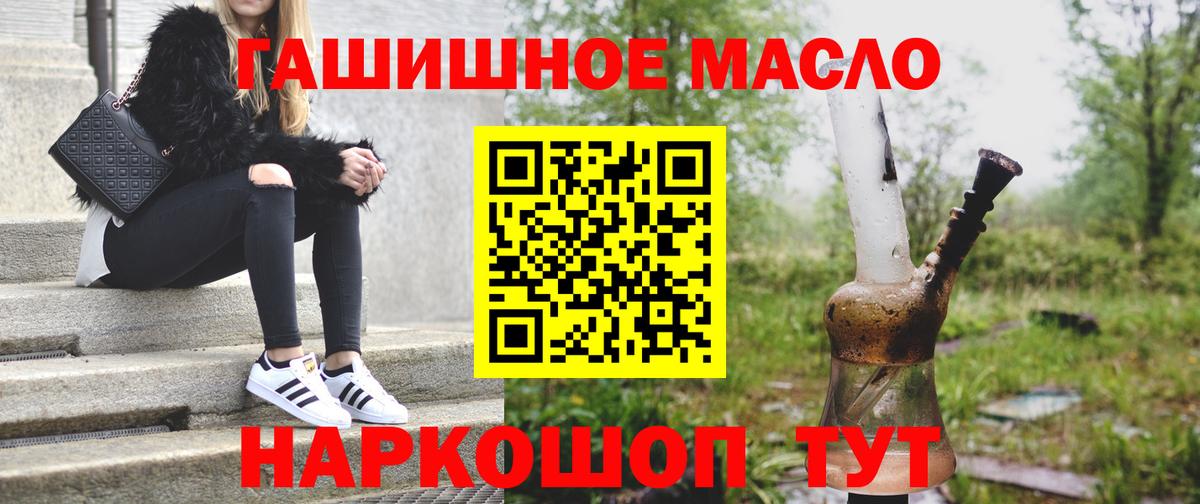 МЕФ  МАРИХУАНА  КОКАИН  Альфа ПВП  Рыбинск  Вход с VPN 