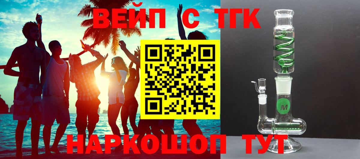 ТГК концентрат  Дистиллят ТГК THC oil  Вход с VPN  Рыбинск 