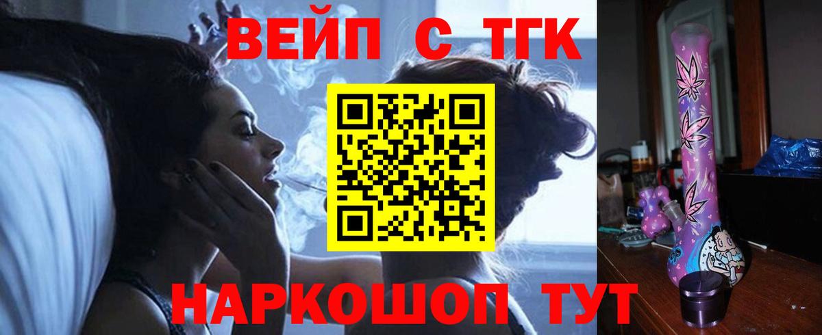 Дистиллят ТГК жижа Рыбинск